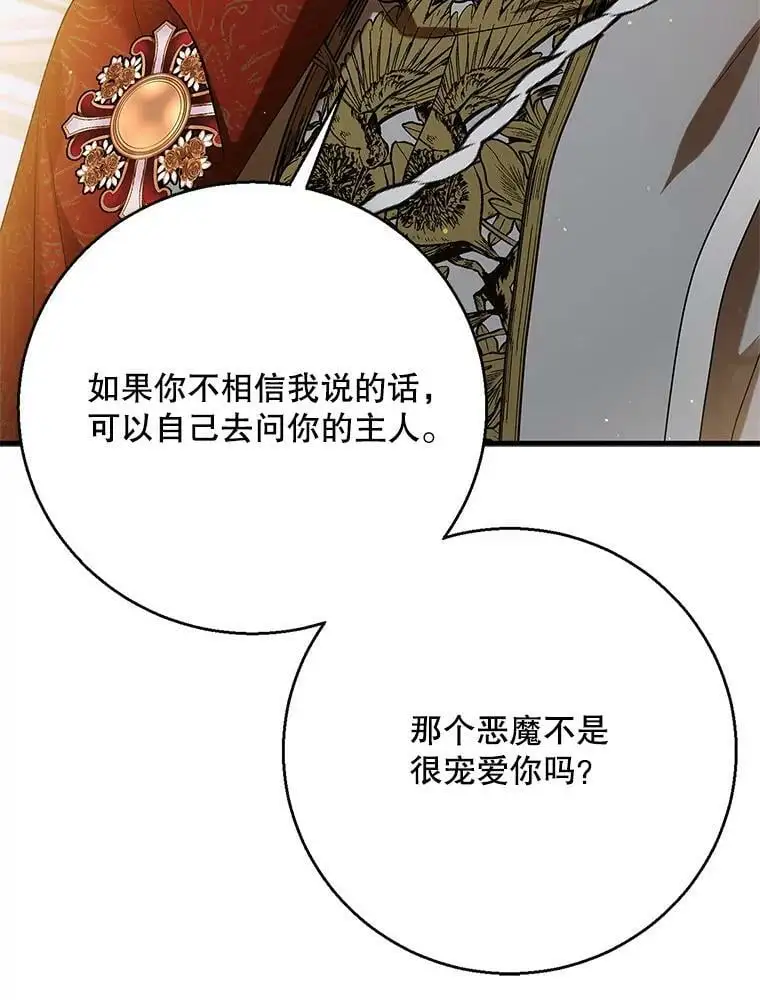 76.家的感觉 第11页