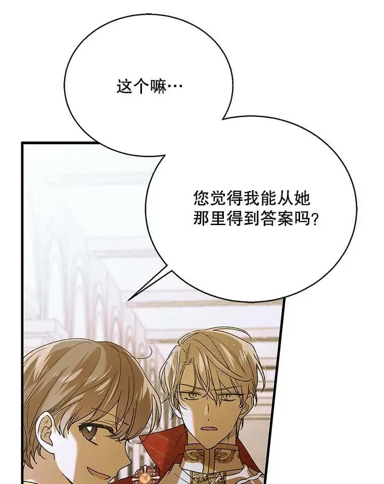 76.家的感觉 第12页