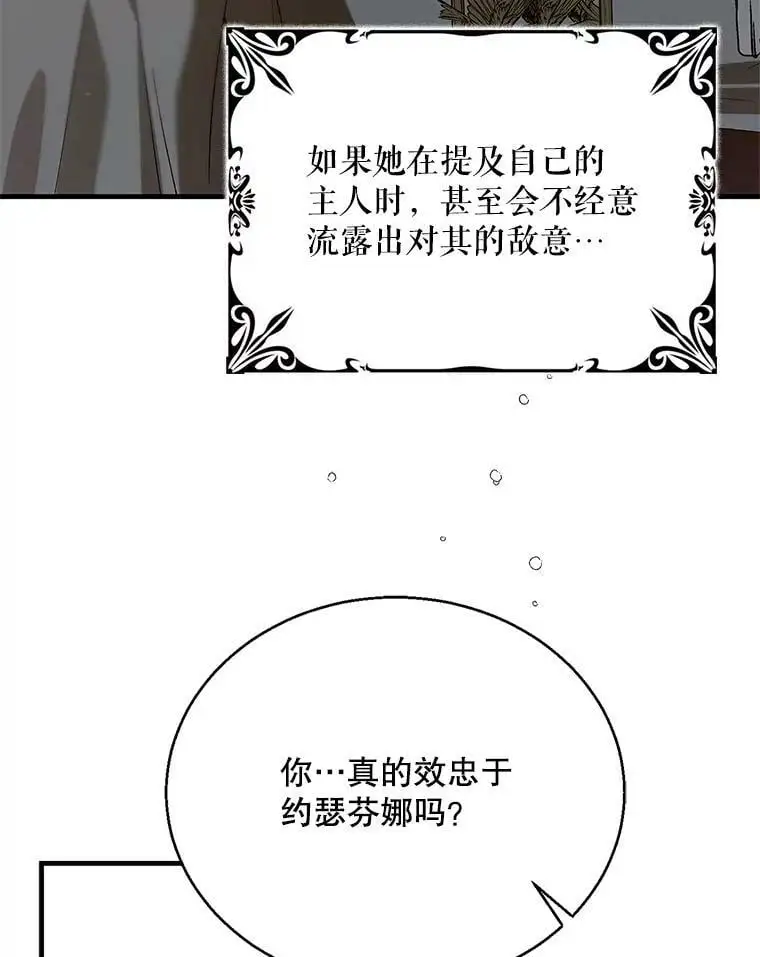 76.家的感觉 第16页