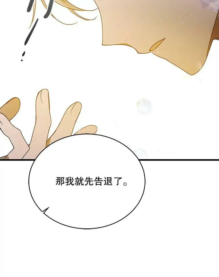 76.家的感觉 第43页