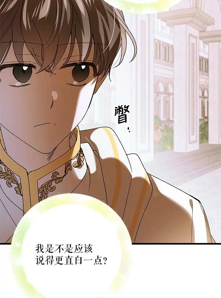 76.家的感觉 第51页