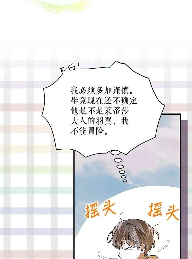 76.家的感觉 第52页