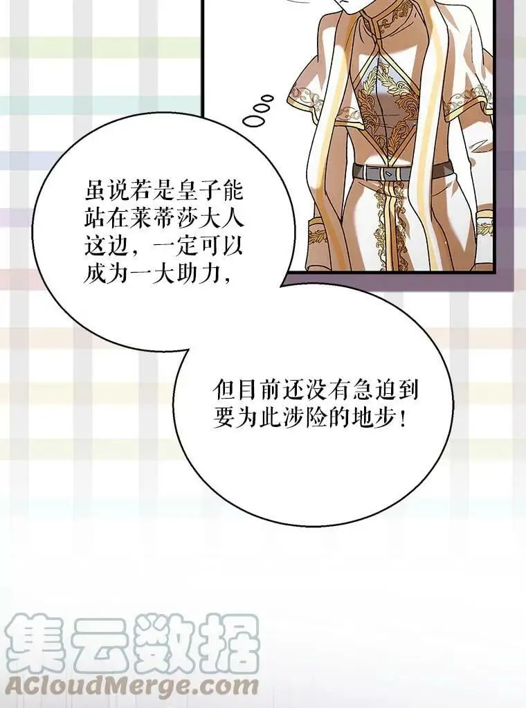 76.家的感觉 第53页