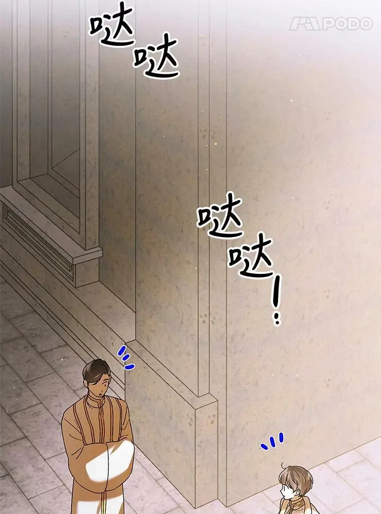 76.家的感觉 第54页