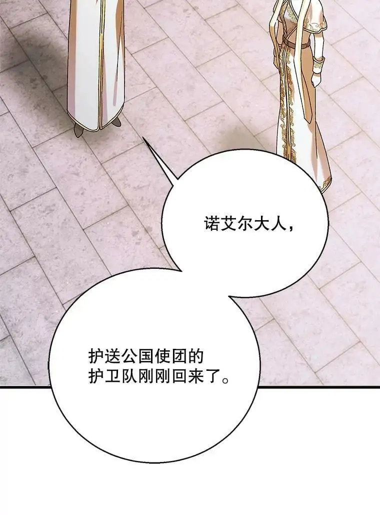 76.家的感觉 第55页