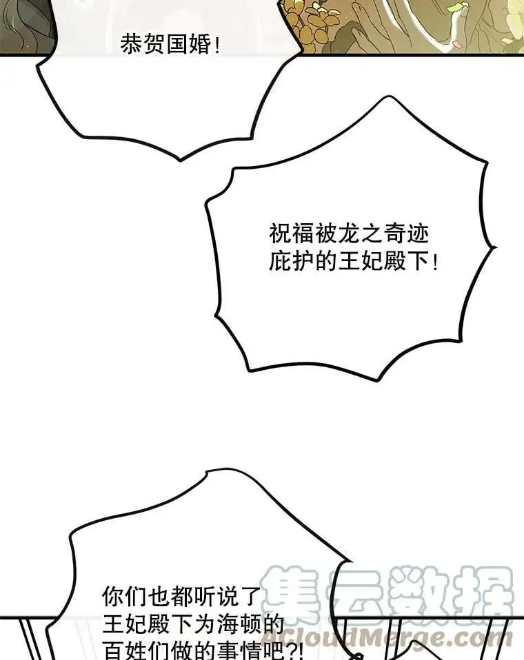 75.第一羽翼现身（本季完） 第9页