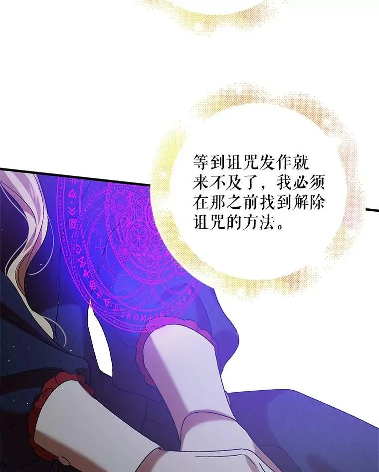 75.第一羽翼现身（本季完） 第23页