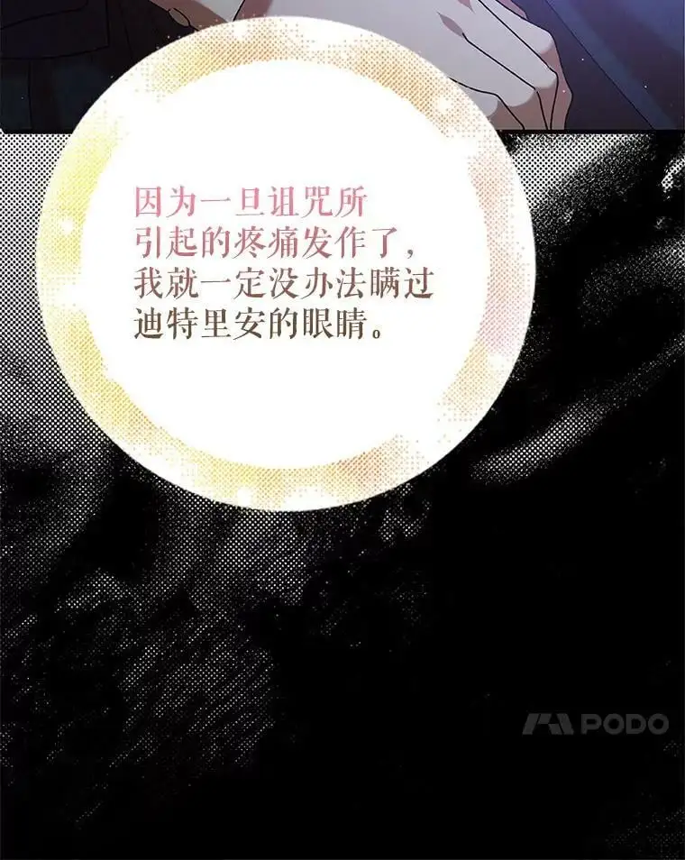 75.第一羽翼现身（本季完） 第24页
