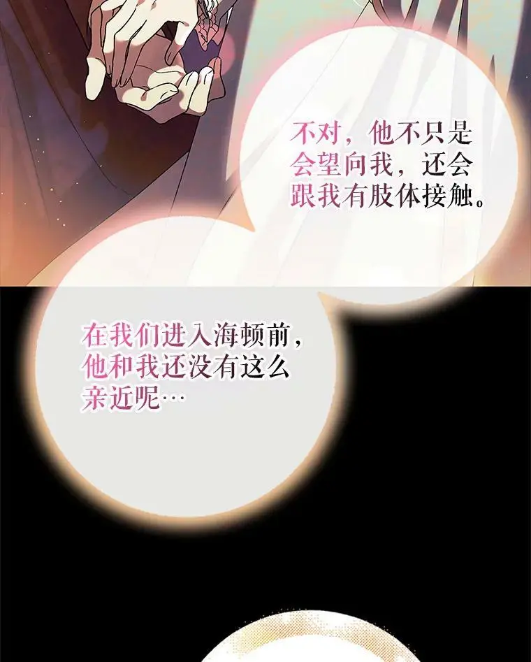 75.第一羽翼现身（本季完） 第27页