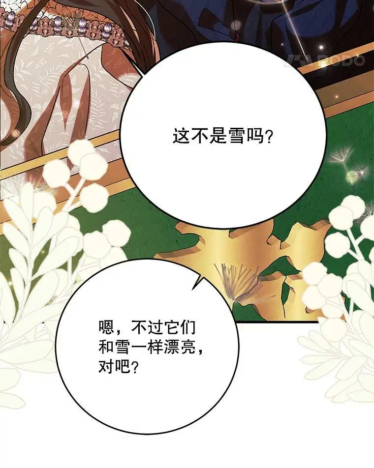 75.第一羽翼现身（本季完） 第35页