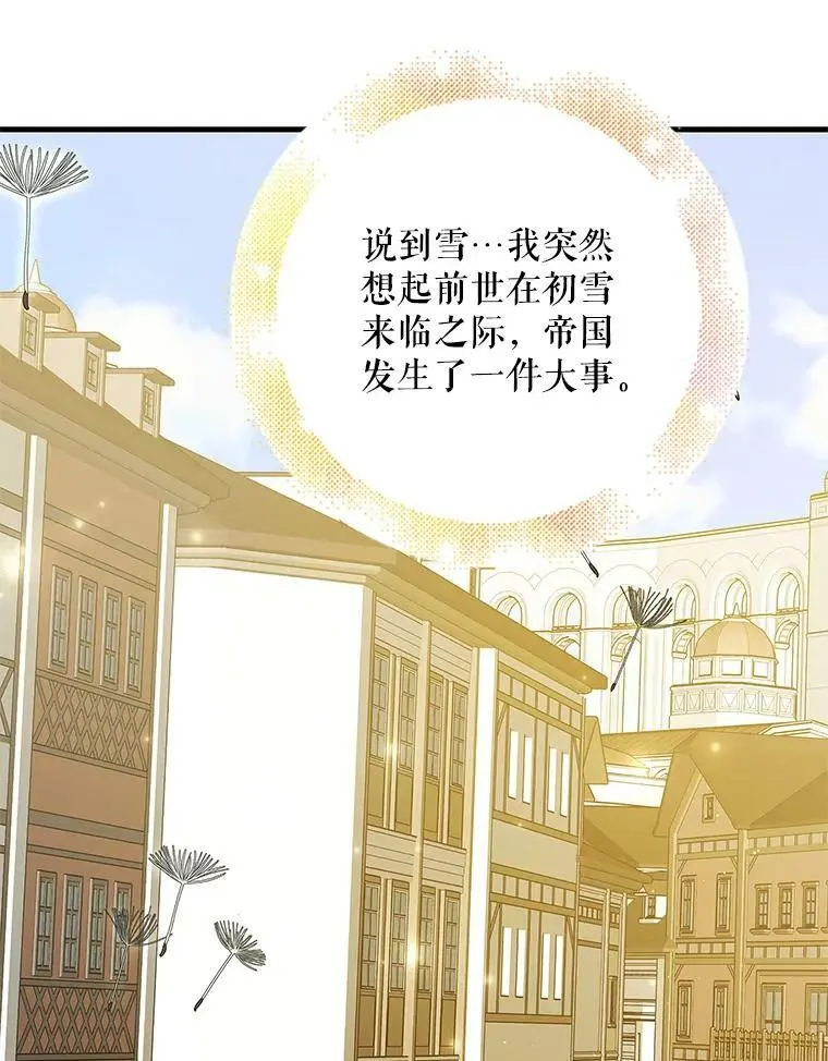 75.第一羽翼现身（本季完） 第36页