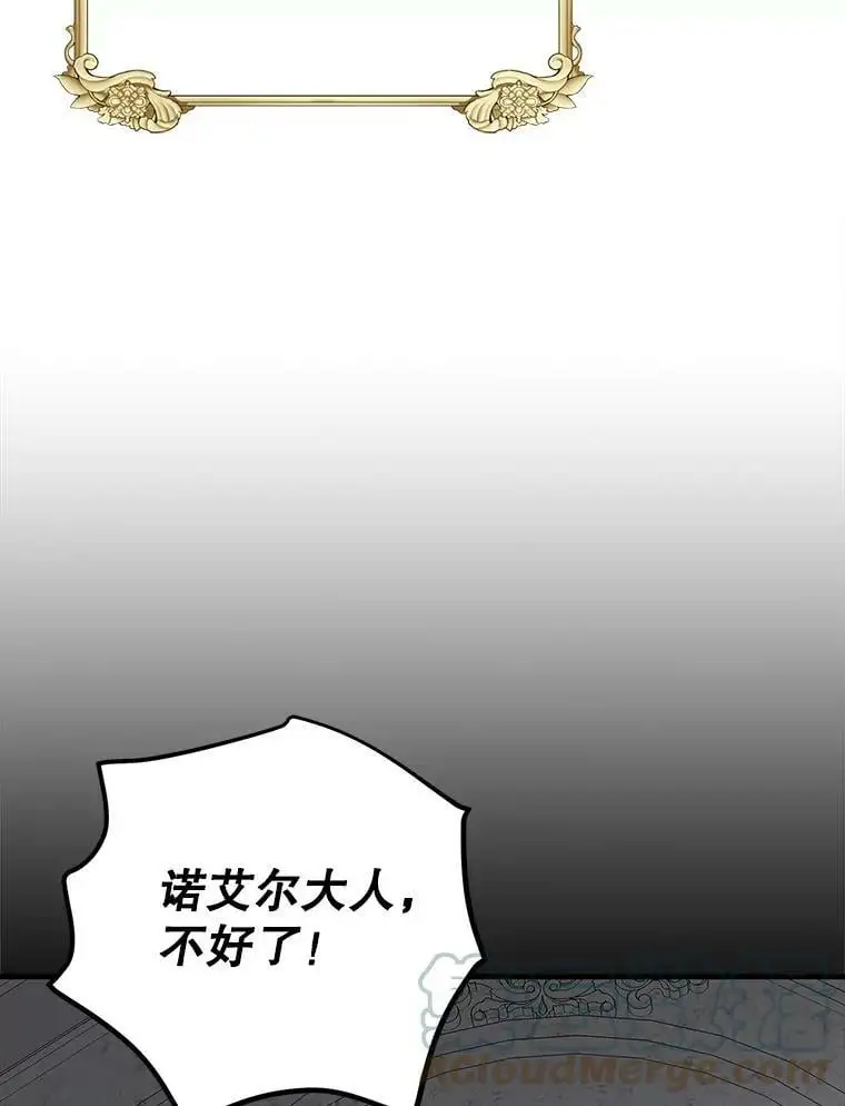 75.第一羽翼现身（本季完） 第57页