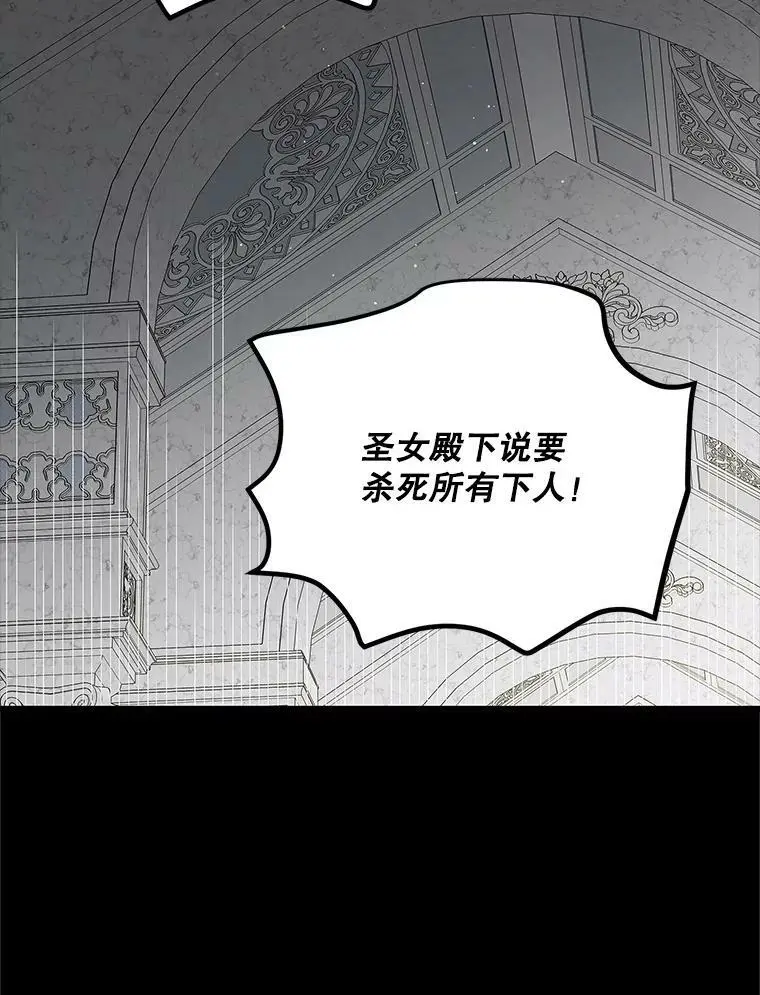 75.第一羽翼现身（本季完） 第58页