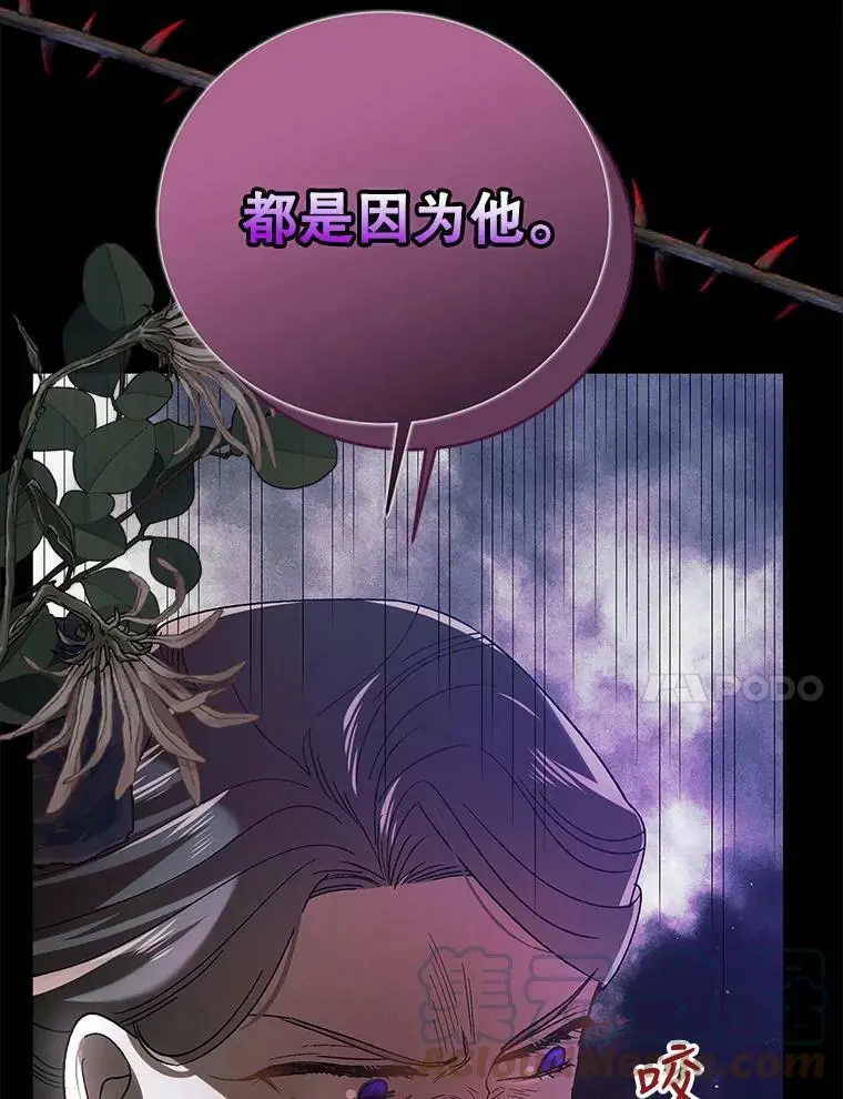 75.第一羽翼现身（本季完） 第65页