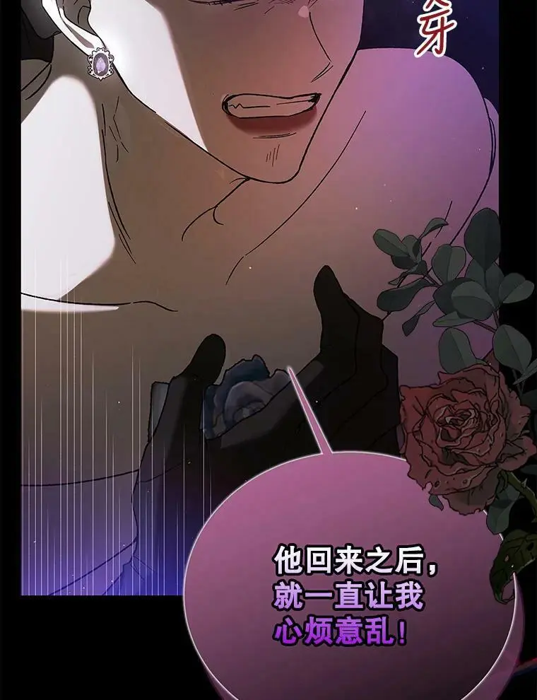 75.第一羽翼现身（本季完） 第66页