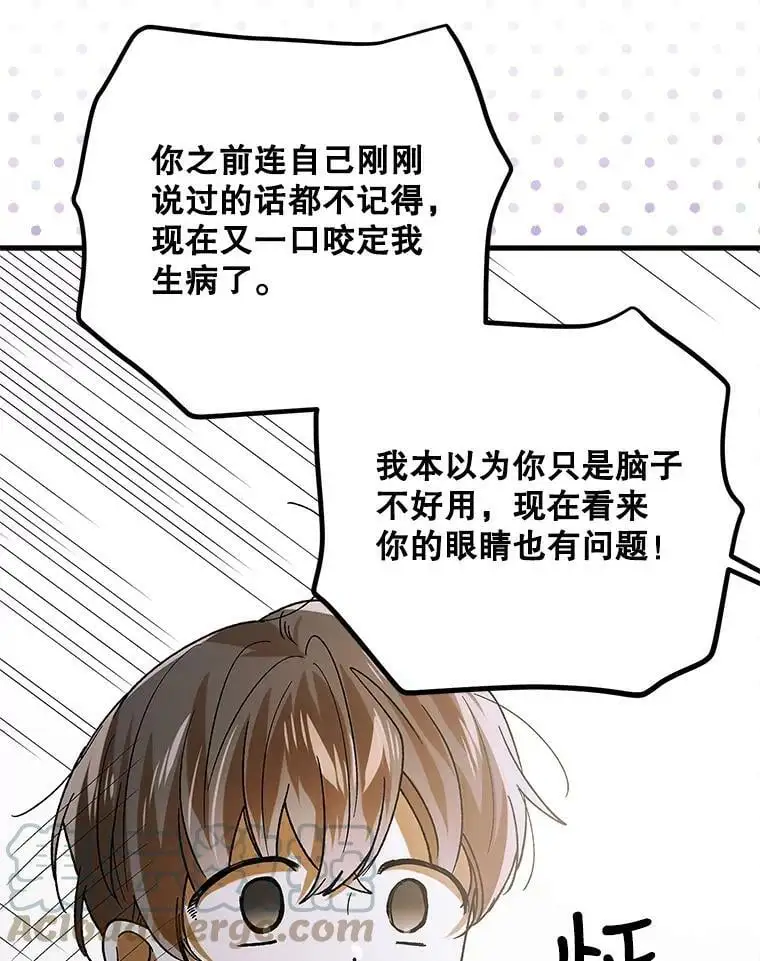 75.第一羽翼现身（本季完） 第81页