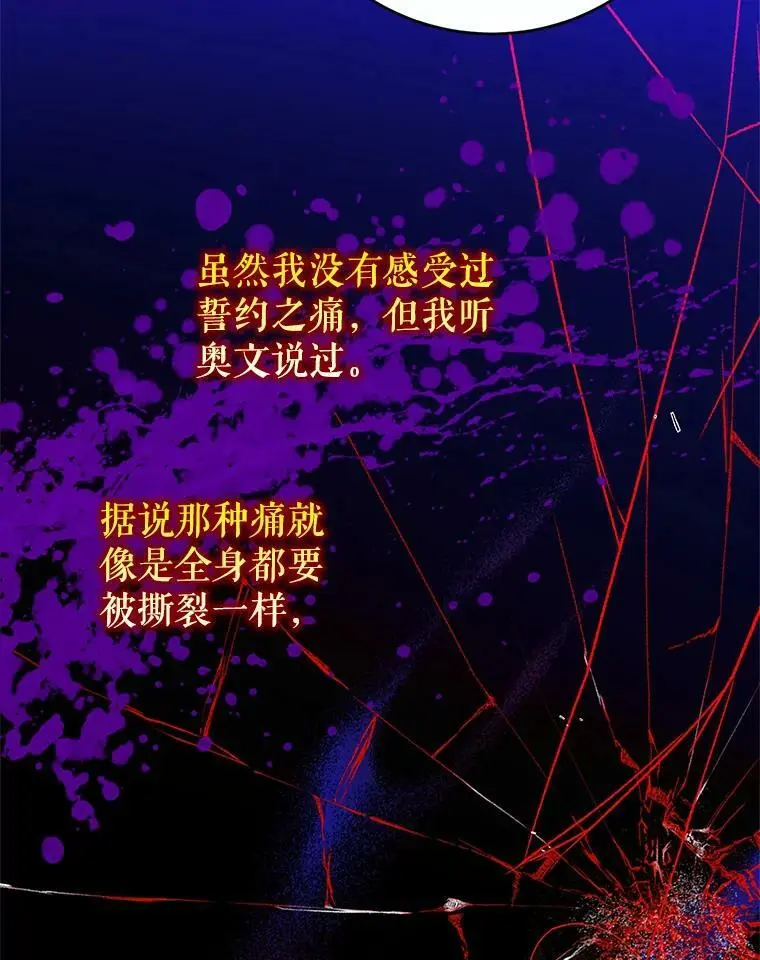 75.第一羽翼现身（本季完） 第98页