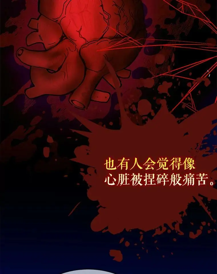 75.第一羽翼现身（本季完） 第100页