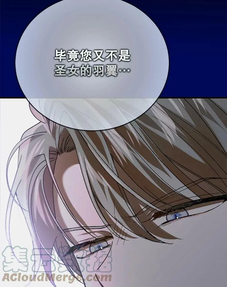 75.第一羽翼现身（本季完） 第101页