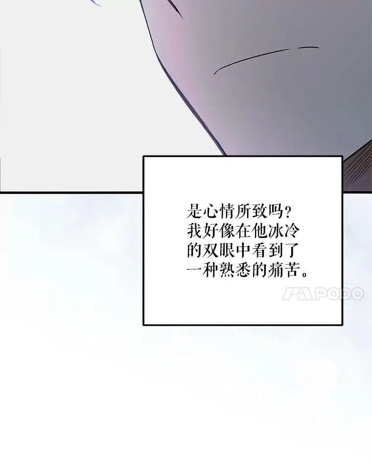 75.第一羽翼现身（本季完） 第102页