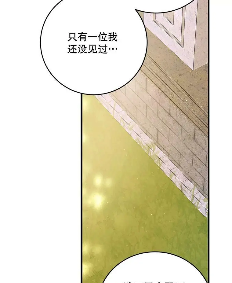 75.第一羽翼现身（本季完） 第108页
