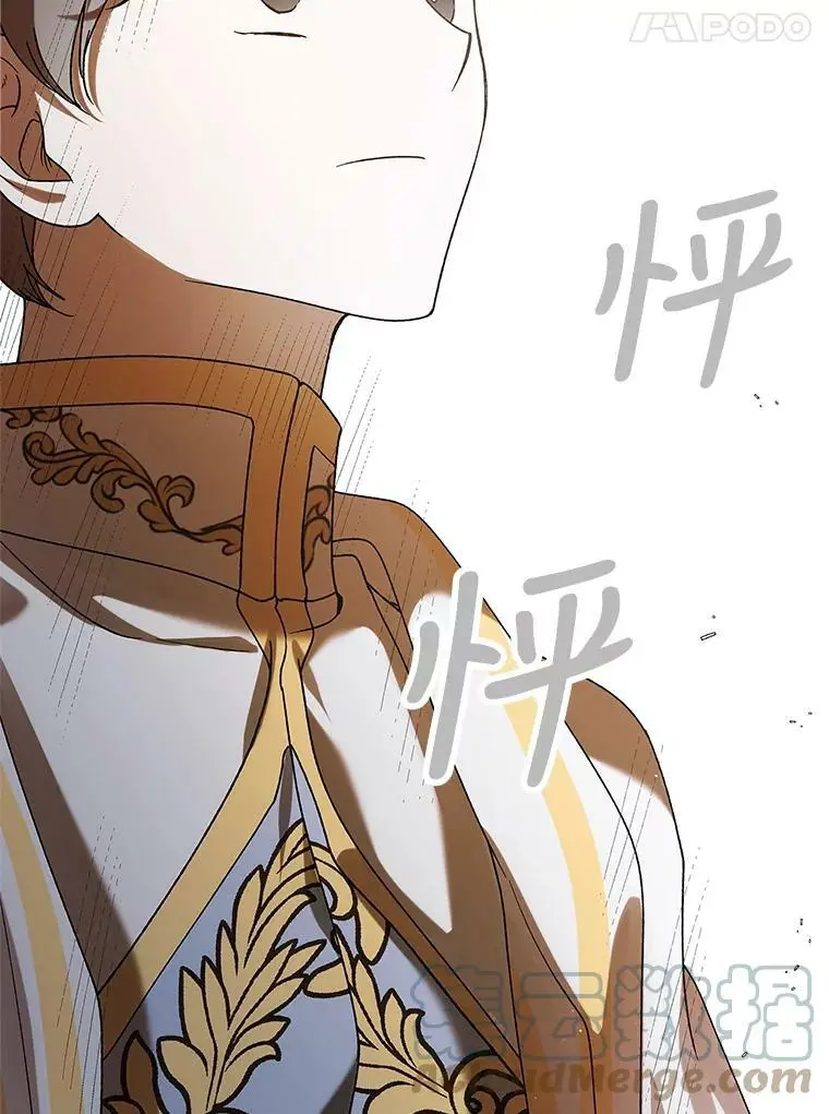 75.第一羽翼现身（本季完） 第113页