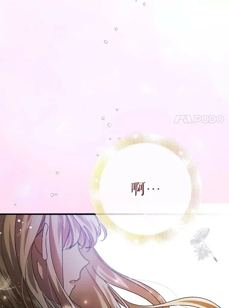 75.第一羽翼现身（本季完） 第119页