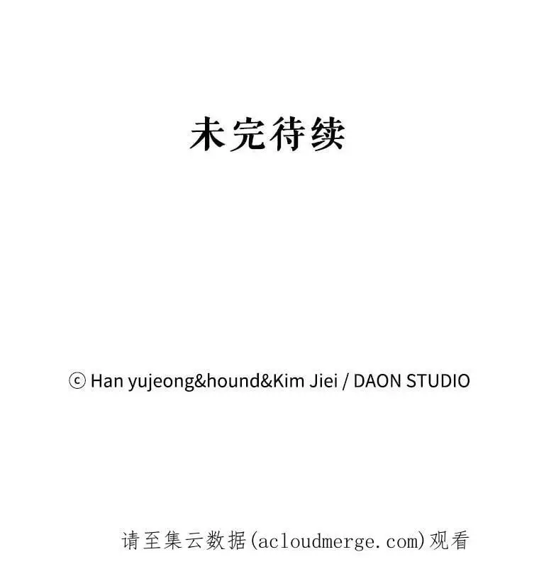 75.第一羽翼现身（本季完） 第123页