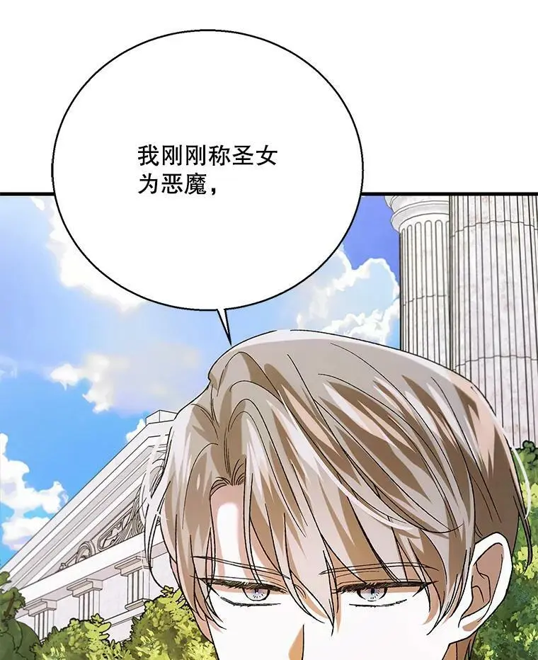 74.卡尔的过去 第75页
