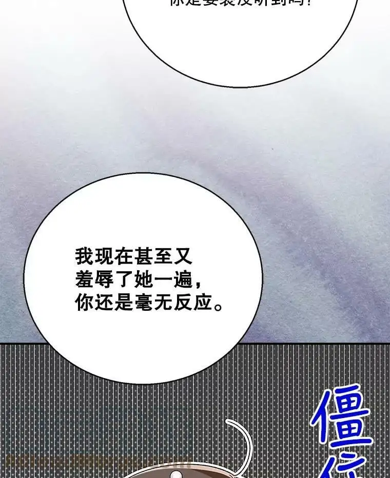 74.卡尔的过去 第77页