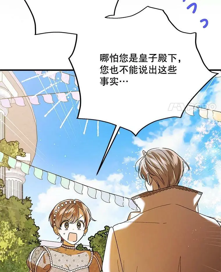 74.卡尔的过去 第80页
