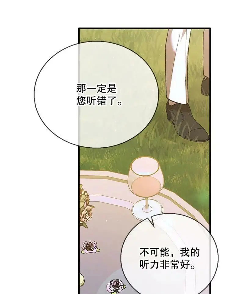 74.卡尔的过去 第86页