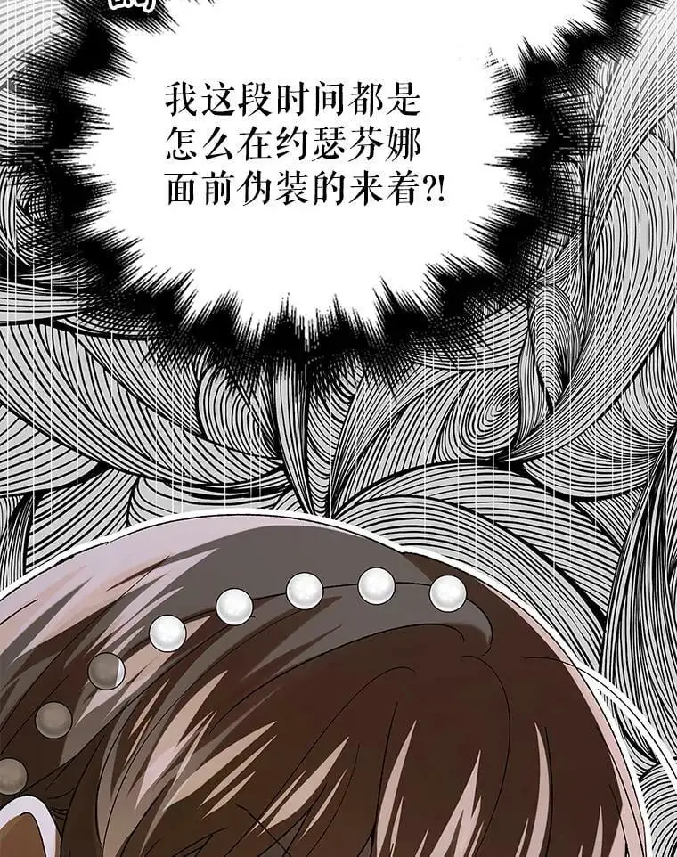 74.卡尔的过去 第88页