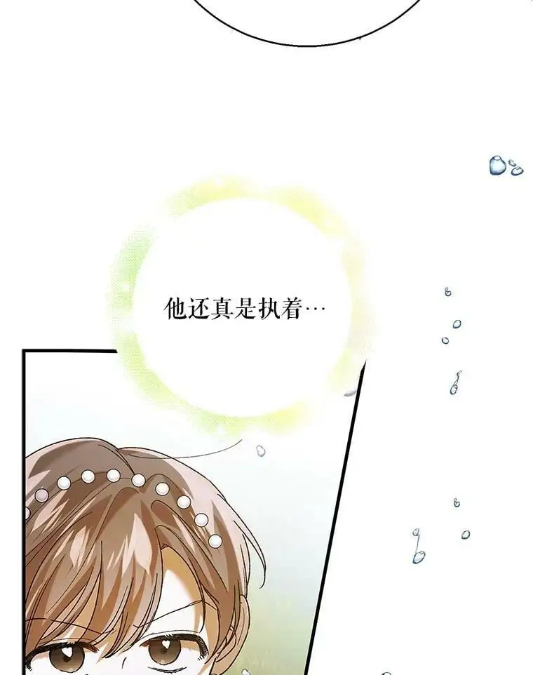 74.卡尔的过去 第95页