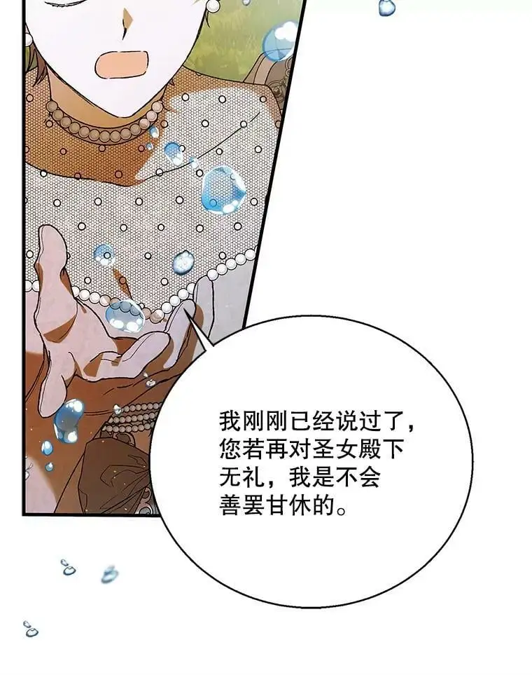 74.卡尔的过去 第96页