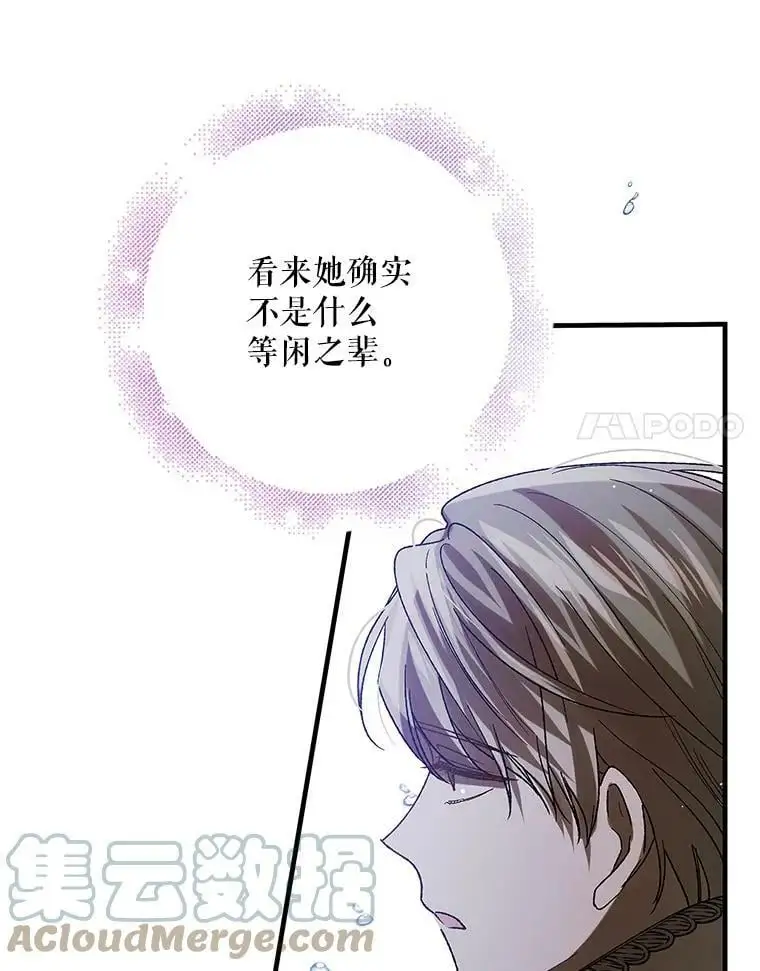 74.卡尔的过去 第97页