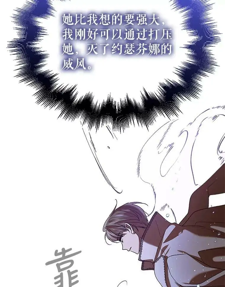 74.卡尔的过去 第99页