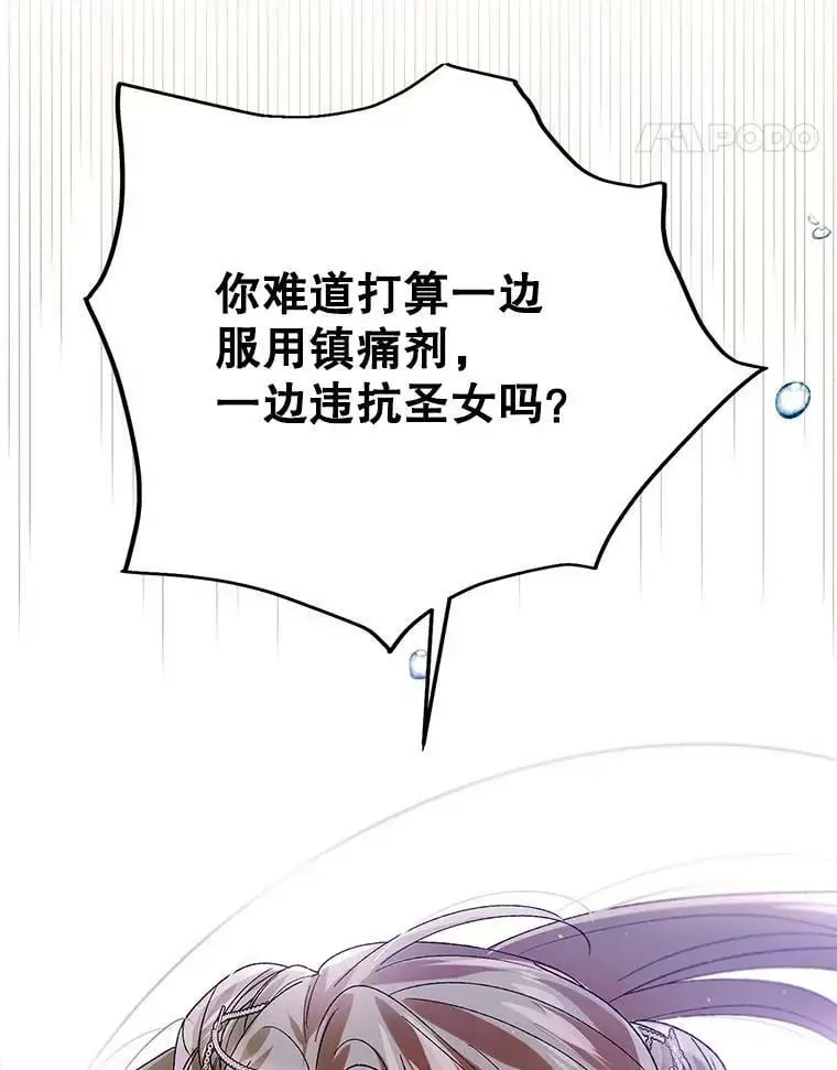 74.卡尔的过去 第104页