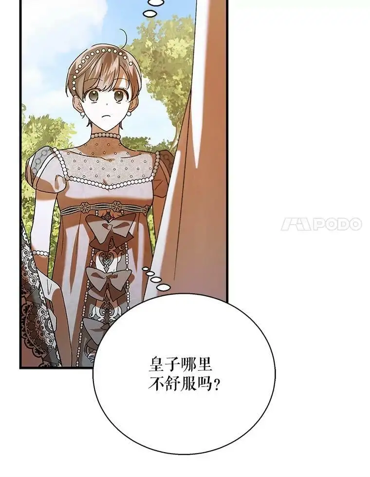 74.卡尔的过去 第107页