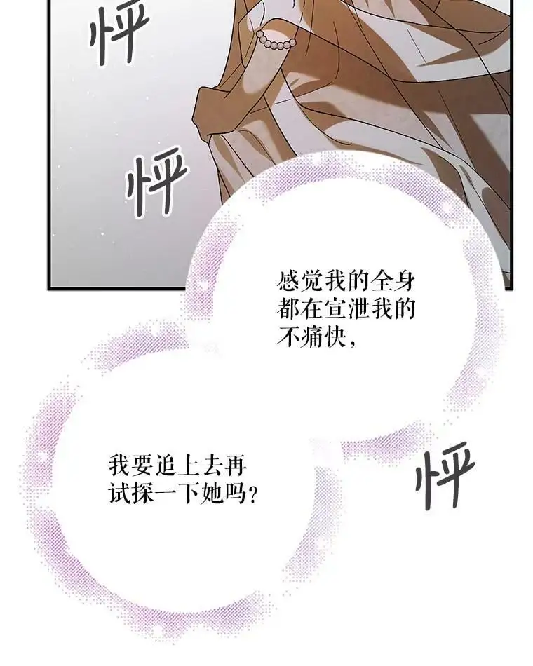 74.卡尔的过去 第111页