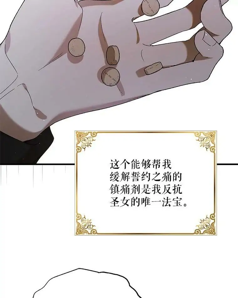 74.卡尔的过去 第115页