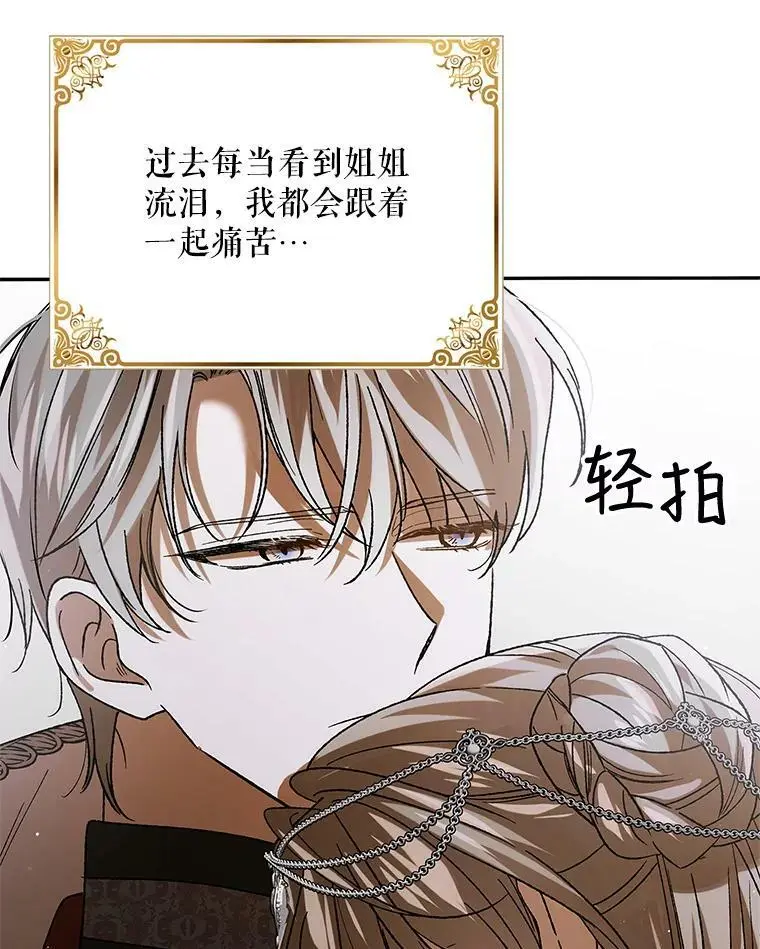 74.卡尔的过去 第118页
