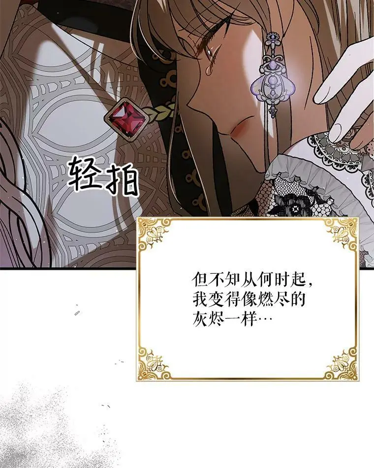 74.卡尔的过去 第119页