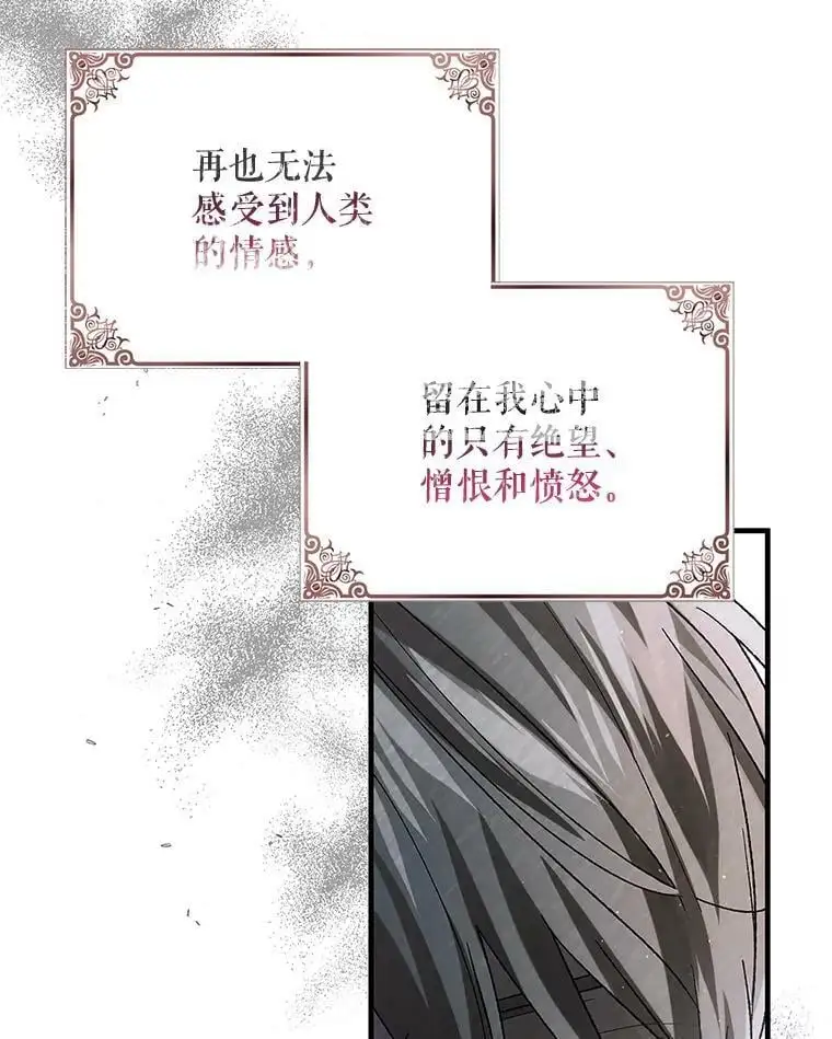 74.卡尔的过去 第120页