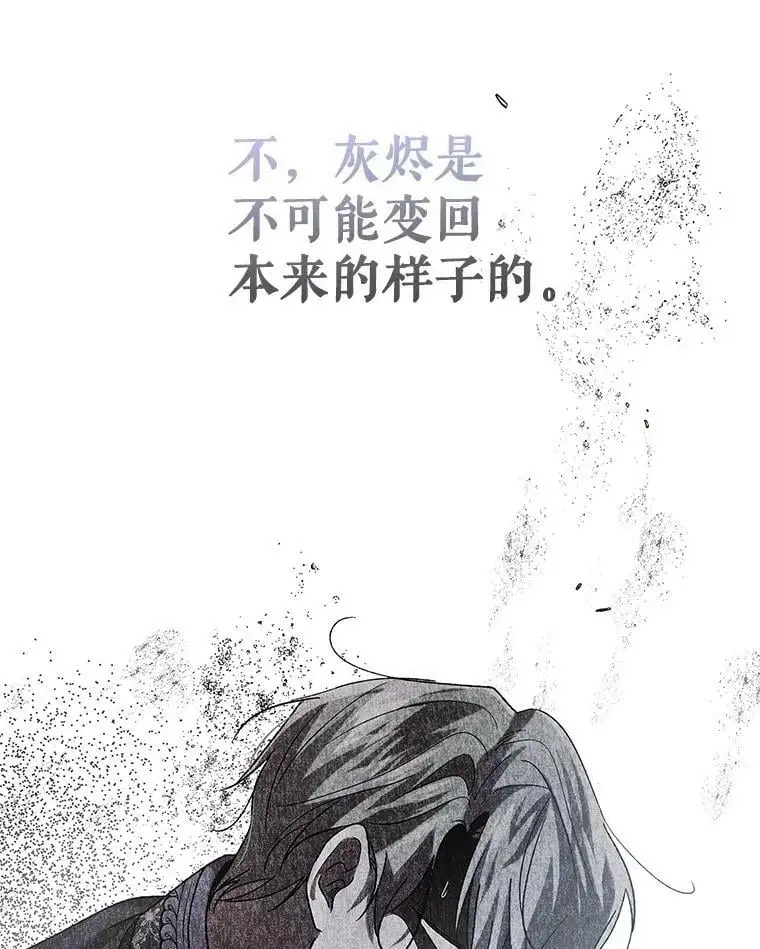 74.卡尔的过去 第122页