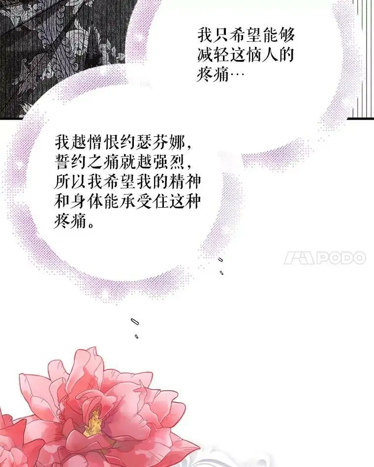 74.卡尔的过去 第124页