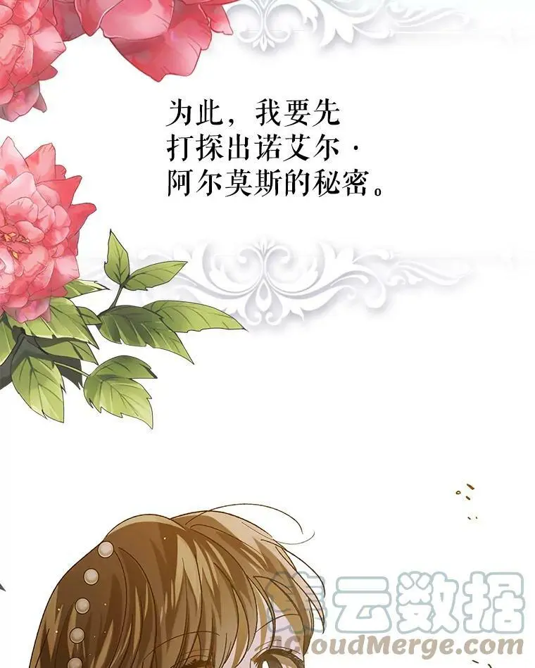 74.卡尔的过去 第125页