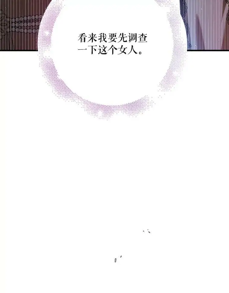 74.卡尔的过去 第130页