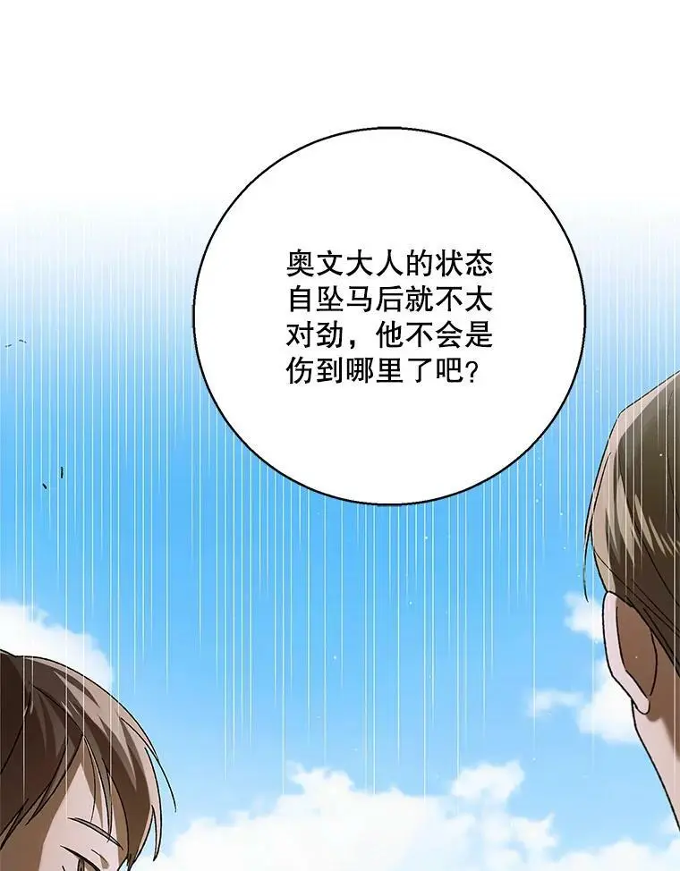 74.卡尔的过去 第132页