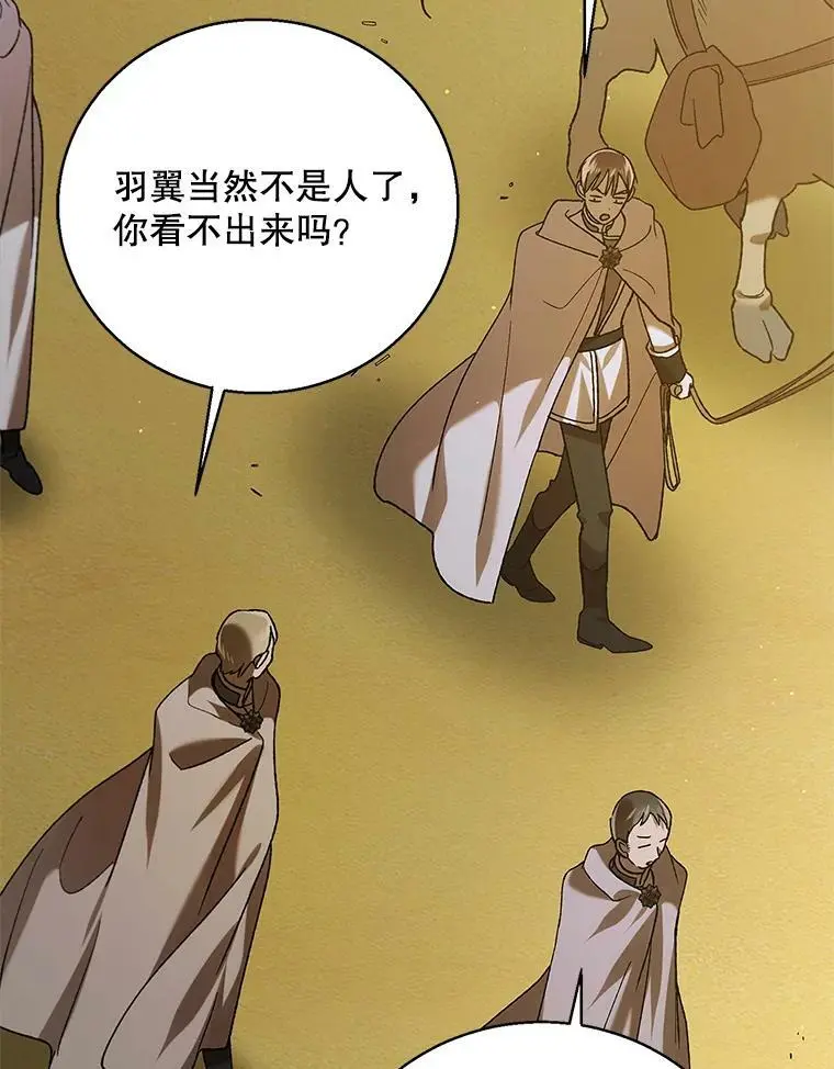 74.卡尔的过去 第135页